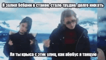 a man and a woman are dancing in the snow with a caption in russian .