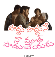 a poster for a movie in telugu shows a group of people talking to each other