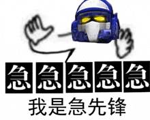 a picture of a robot with chinese writing on it and a thumbs up sign .