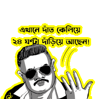 a black and white drawing of a man wearing sunglasses and a mustache with the words in a foreign language