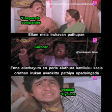 a meme that says " corporate companies " and " ellam mela irukavan pathupan "