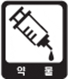 a black and white icon of a syringe with a drop of liquid dripping out of it .