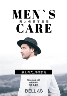 a poster for men 's care shows a man in a hat