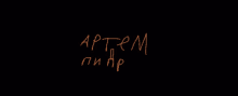 a black background with orange writing that says aptem