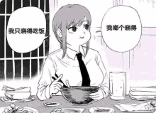 a black and white drawing of a woman eating a bowl of food with chopsticks .