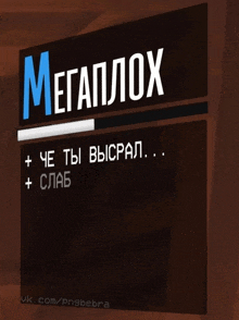 a sign in a foreign language that says ' megaplodx ' on it