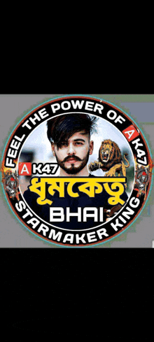 a man with a beard is in a circle with a lion and the words feel the power of a k47 starmaker king