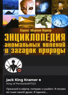 a book by jack king kramer titled king of pentacles # 753