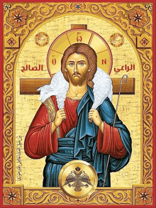 an icon of jesus holding a sheep and a cane