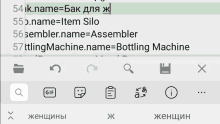 a screenshot of a computer screen with the word bottling machine visible