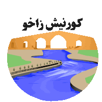 a drawing of a bridge over a river with a foreign language caption