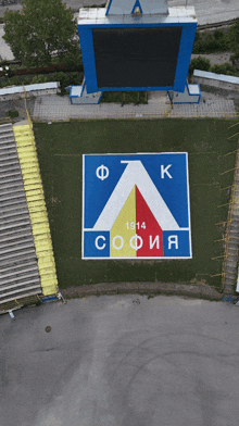 an aerial view of a soccer field with a logo for a soccer team