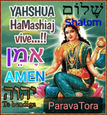 a picture of a woman with the words yahshua hamashiaj vive amen amen