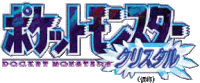 a logo for a video game called pocket monsters crystal .