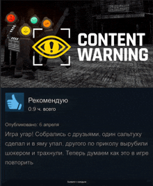 a content warning poster with a thumbs up