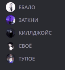 a screenshot of a discord group with russian text