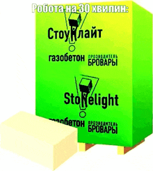 a stack of green boxes that say stonelight