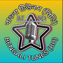 a logo for bengali tunes with a microphone in the center