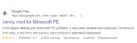 jenny mod for minecraft pe is a google play app