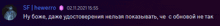 a blurred image of a person 's face and the words sf hewerro on the bottom