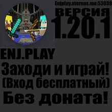 an advertisement for enj.play shows a picture of a castle