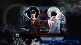 Death Note (Live-Action)