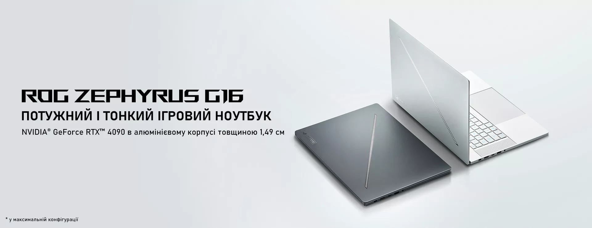 Zephyrus G16 (2024) GU605