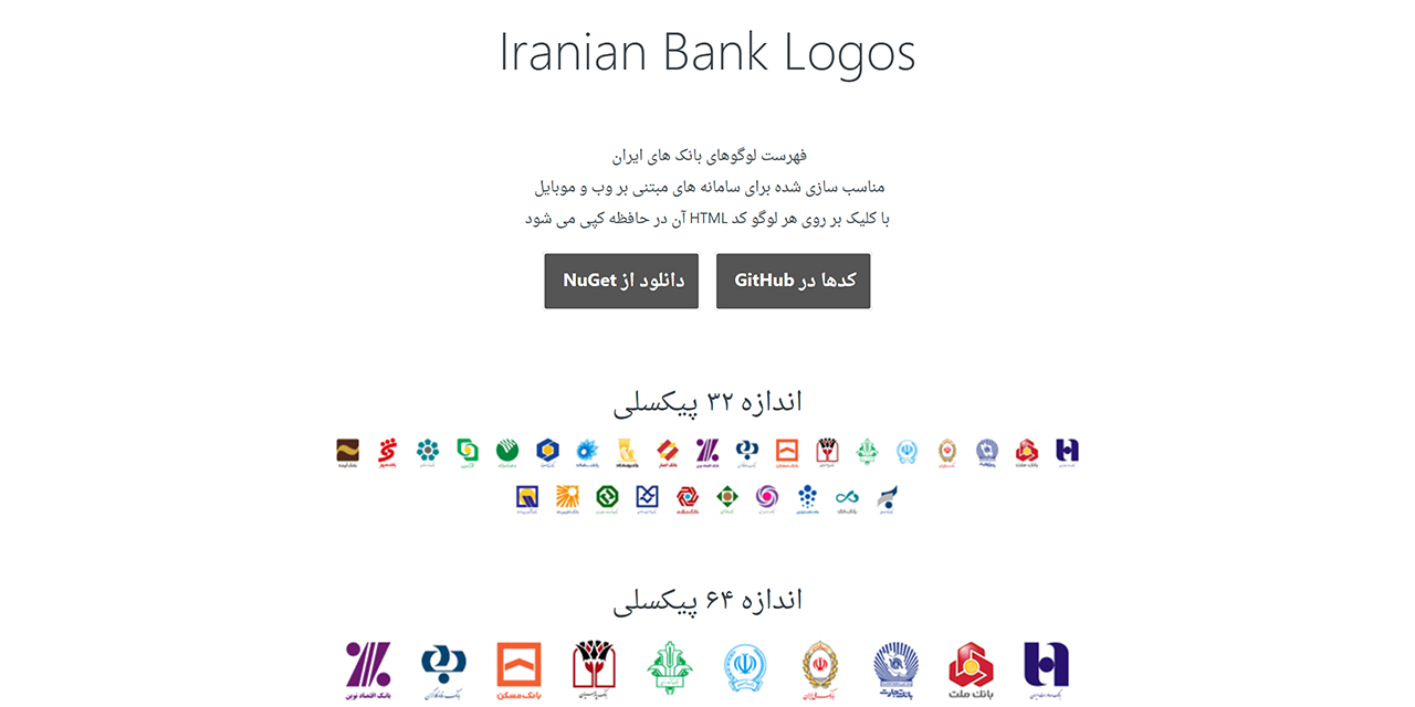 IranianBankLogos