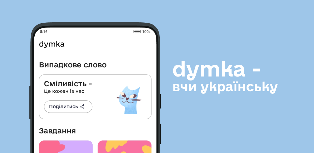 dymka