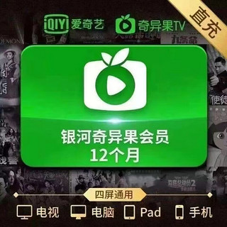 爱奇艺白金VIP会员年卡12个月 支持电视端 输入手机号充值 爱奇艺白金会员