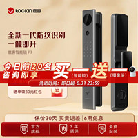 百亿补贴：Lockin 鹿客 智能门锁P7全自动密码指纹锁家用电子门锁