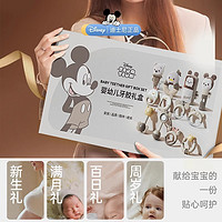 Disney 迪士尼 婴儿满月礼新生的儿满月宝宝百日