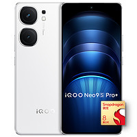 iQOO Neo9S Pro+ 5G手机 骁龙8Gen3   配置12+256