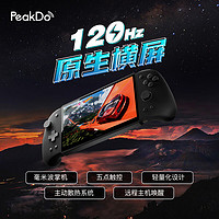 peakdo 2024新款掌机120Hz毫米波