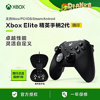 百亿补贴：Microsoft 微软 国行 微软原装Xbox Elite无线控制器2代 精英二代游戏手柄 黑