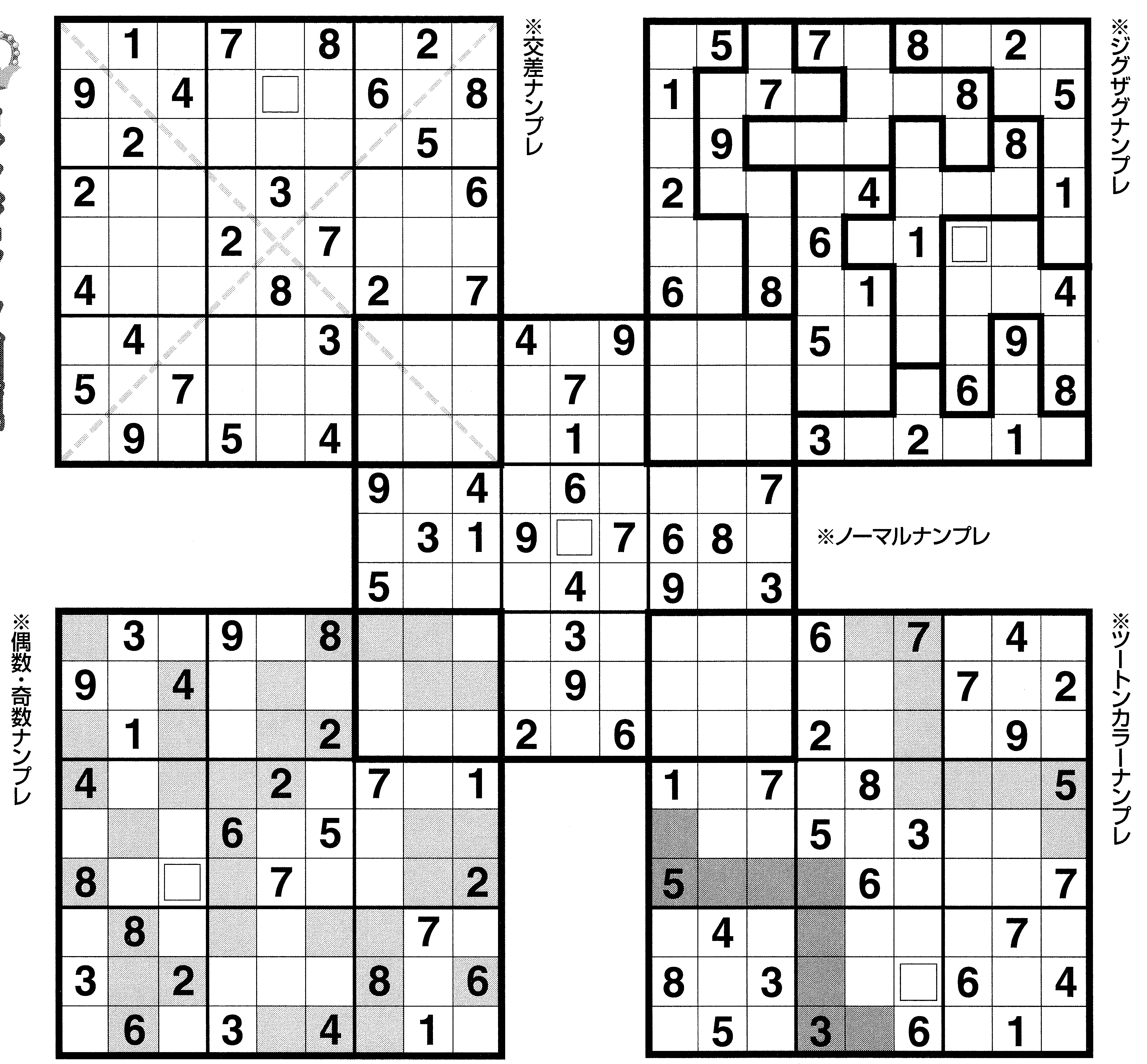 Math Sudoku Printable - Printable World Holiday