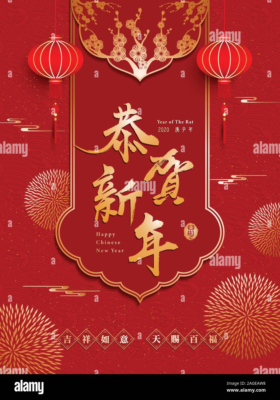 Chinesisches Neues Jahr, das Jahr der Ratte. Übersetzung: Happy Chinese New Year. niedrigste Teil Dichtung Übersetzung: Glück, Glück und Glückseligkeit. Stock Vektor