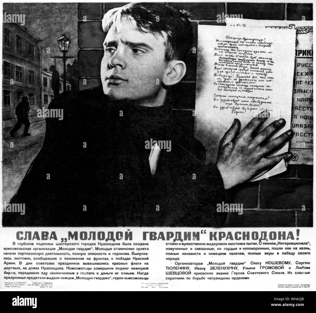 WW2: Partisanen: "Junge Garde der Union der Kommunistischen Jugend an Krasnoda, UDSSR. Veranstalter inklusive Oleg Kochevoi, Sergej Tjulenin, Ivan Zelenoukin." russische Krieg Plakat. Stockfoto