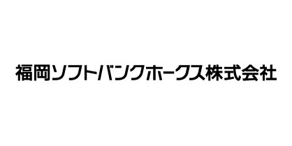 福岡ソフトバンクホークス株式会社