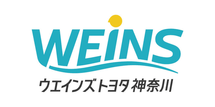 ウエインズトヨタ神奈川