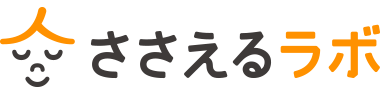 ささえるラボ│マイナビ